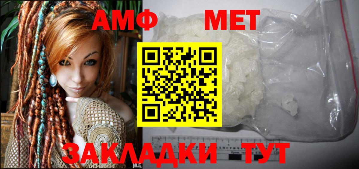 АМФ 97% Александров