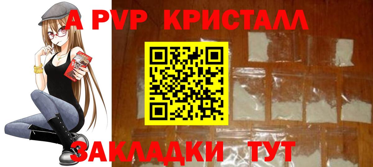 Александров  где продают наркотики  Вход с VPN  APVP кристаллы 