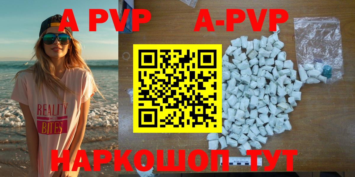 A-PVP СК Александров