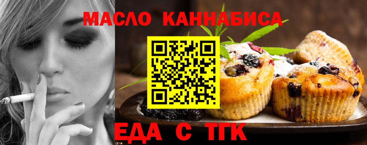 Печенье с ТГК марихуана  Вход с VPN  Александров 