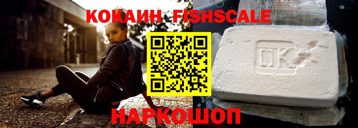 Александров  КОКАИН Перу  Вход с VPN  КОКАИН VHQ 