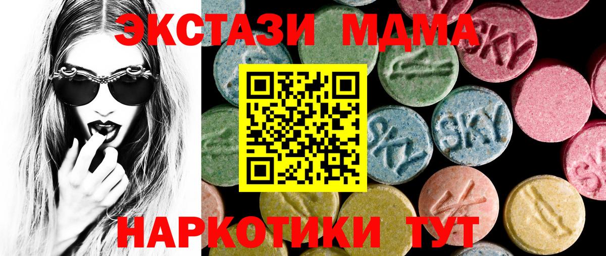 Ecstasy VHQ  Вход с VPN  сколько стоит  Экстази XTC  Александров 