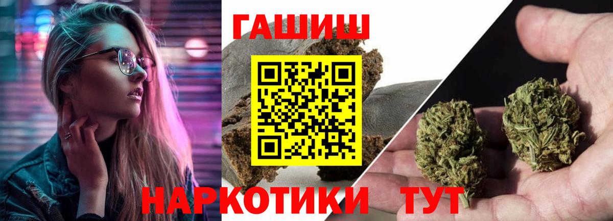 ГАШИШ 40% ТГК  ГАШИШ гашик  Александров  Вход с VPN 