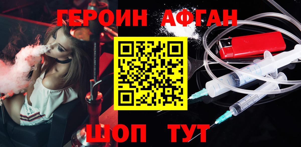 Александров  ГЕРОИН  Вход с VPN  ГЕРОИН гречка 