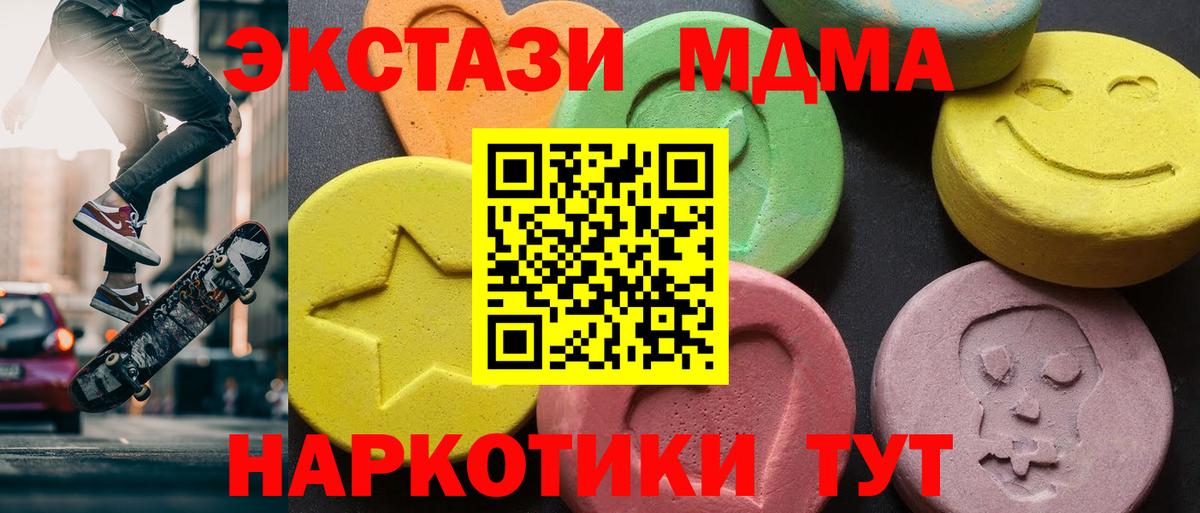 МДМА кристаллы  Вход с VPN  МДМА  Александров  MDMA crystal 