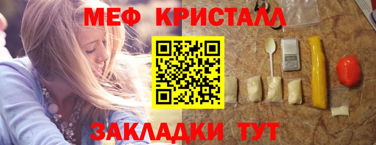 Мефедрон кристаллы Александров