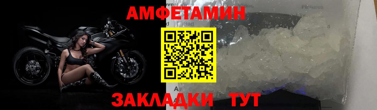 МЕТАМФЕТАМИН кристалл  Вход с VPN  МЕТАМФЕТАМИН кристалл  Александров 