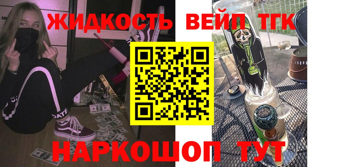 Дистиллят ТГК вейп с тгк  Вход с VPN  Александров  ТГК концентрат 