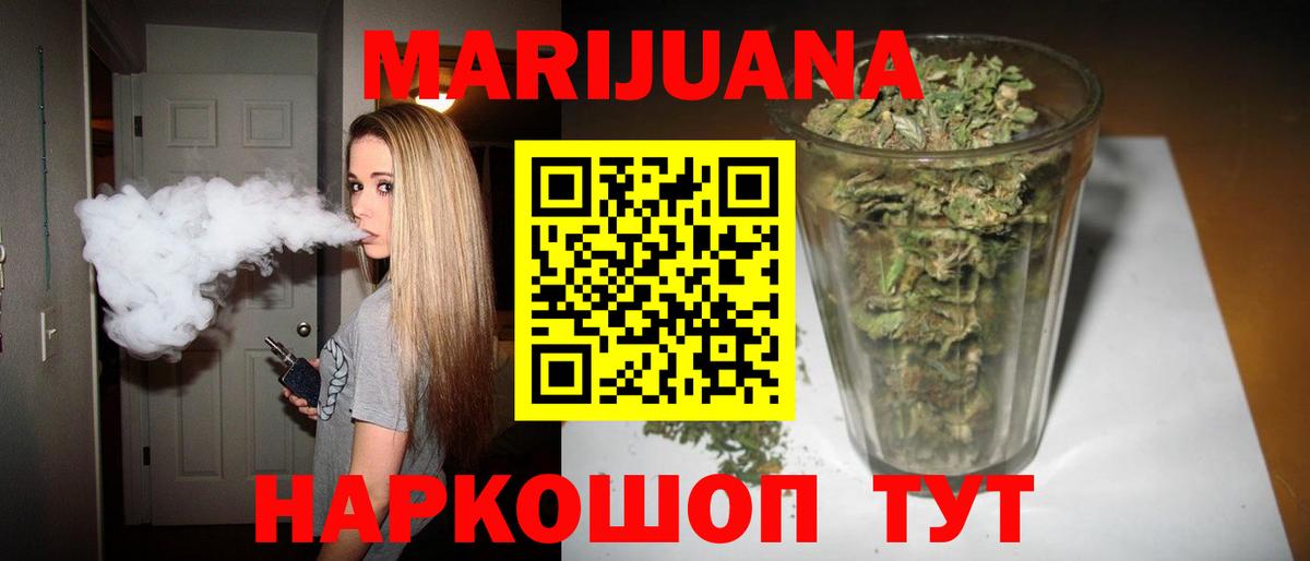 Бошки марихуана AK-47 Александров